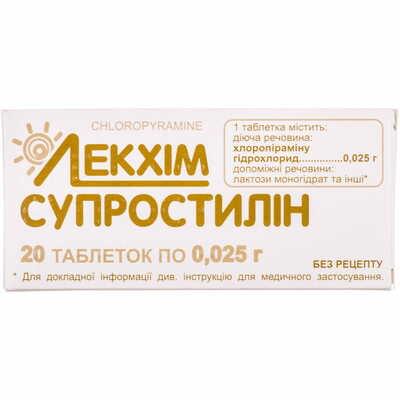 Супростилин таблетки по 0,025 г №20 (2 блистера х 10 таблеток)