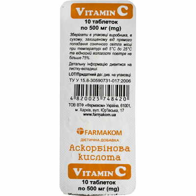 Аскорбиновая кислота Фармаком таблетки по 500 мг №10 (блистер)