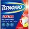 ТераФлю Екстра від грипу та застуди зі смаком лимона №10 (саше)