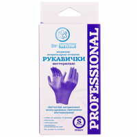 Перчатки смотровые Dr.White Professional нитриловые нестерильные неприпудренные фиолетовые размер S 5 пар