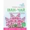 Іван-чай Фітобіотехнології по 50 г (коробка з внутр. пакетом)