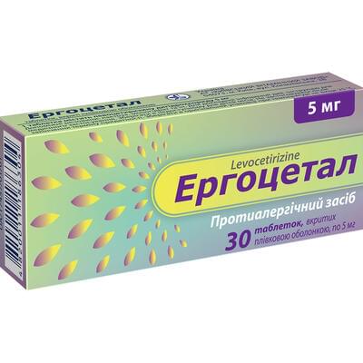 Ергоцетал таблетки по 5 мг №30 (3 блістери х 10 таблеток)