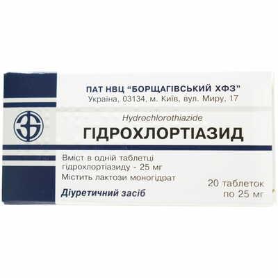 Гидрохлортиазид таблетки по 25 мг №20 (2 блистера х 10 таблеток)