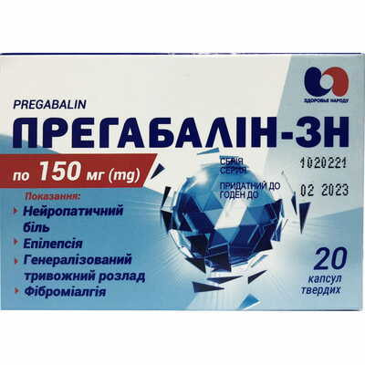 Прегабалин-ЗН капсулы по 150 мг №20 (2 блистера х 10 капсул)