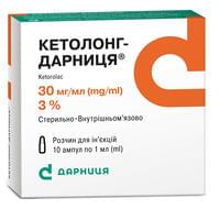 Кетолонг-Дарниця розчин д/ін. 30 мг/мл по 1 мл №10 (ампули)