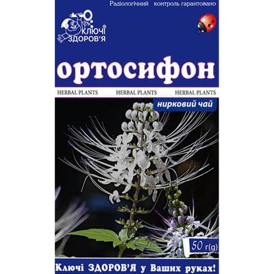 Ортосифона трава Ключі Здоров`я нирковий чай по 50 г (коробка з внутр. пакетом)
