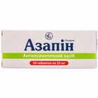 Азапин таблетки по 25 мг №50 (5 блистеров х 10 таблеток)