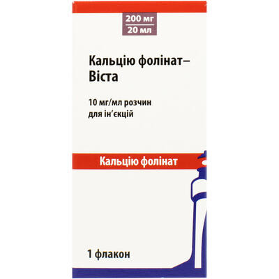 Кальция фолинат-Виста раствор д/ин. 10 мг/мл по 20 мл (200 мг) (флакон)