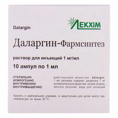 Даларгін-Фармсинтез розчин д/ін. 1 мг/мл по 1 мл №10 (ампули)