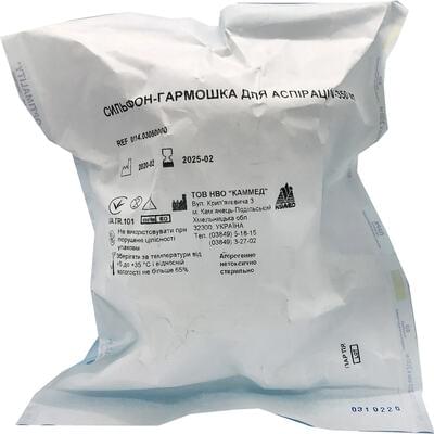 Сильфон-гармошка Каммед для аспірації 350 мл