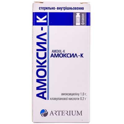 Амоксил-К порошок д/ин. по 1,2 г (флакон)
