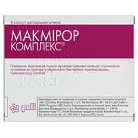 Макмирор Комплекс капсулы вагинал. №8 (блистер)