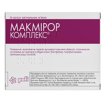 Макмирор Комплекс капсулы вагинал. №8 (блистер)