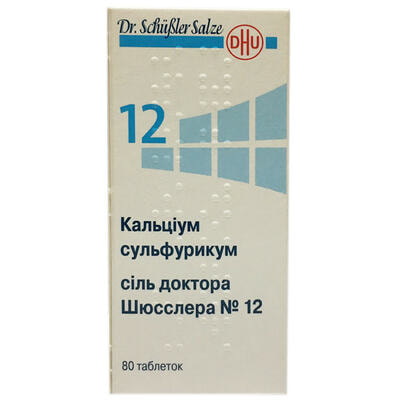 Кальциум сульфурикум соль доктора Шюсслера №12 таблетки №80 (флакон)