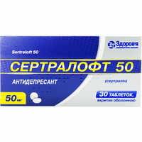 Сертралофт таблетки по 50 мг №30 (3 блістери х 10 таблеток)