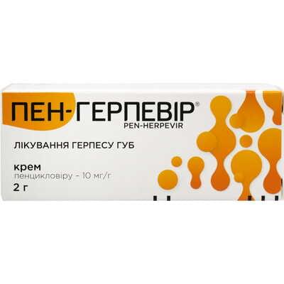Пен-Герпевір крем 10 мг/г по 2 г (туба)