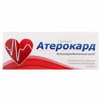 Атерокард таблетки по 75 мг №30 (3 блістери х 10 таблеток)