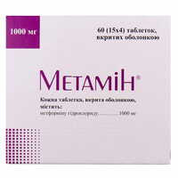 Метамін таблетки по 1000 мг №60 (4 блістери х 15 таблеток)