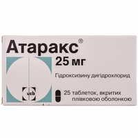 Атаракс таблетки по 25 мг №25 (блістер)