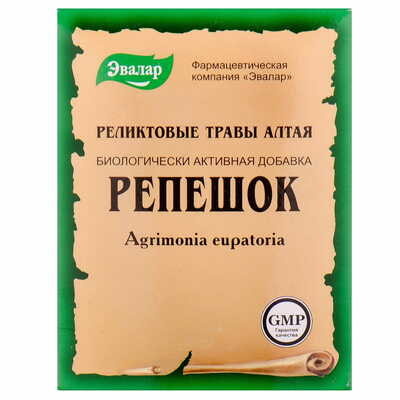 Репешок тарва Эвалар по 50 г (коробка с внутр. пакетом)