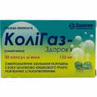 Колигаз-Здоровье капсулы по 125 мг №30 (3 блистера х 10 капсул)