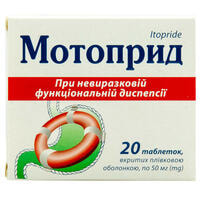 Мотоприд таблетки по 50 мг №20 (2 блистера х 10 таблеток)