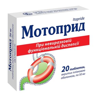 Мотоприд таблетки по 50 мг №20 (2 блістери х 10 таблеток)