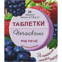 Таблетки Печаевские от изжоги со вкусом лесных ягод №20 (2 флакона х 10 таблеток)