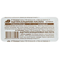Ацетилсаліцилова кислота Лубнифарм таблетки по 500 мг №10 (блістер)