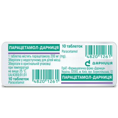 Парацетамол-Дарница таблетки по 200 мг №10 (блистер)