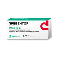 Превентор таблетки по 10 мг №90 (9 блістерів х 10 таблеток)