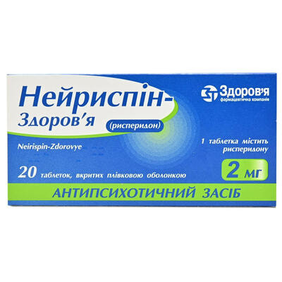 Нейриспін-Здоров`я таблетки по 4 мг №20 (2 блістери х 10 таблеток)
