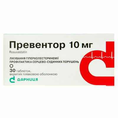 Превентор таблетки по 10 мг №30 (3 блистера х 10 таблеток)