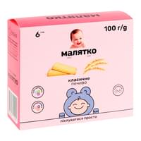 Печенье детское Малятко Классическое 100 г