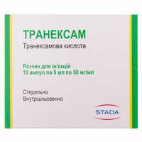 Транексам розчин д/ін. 50 мг/мл по 5 мл №10 (ампули)