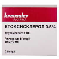 Этоксисклерол 0,5% раствор д/ин. 10 мг / 2 мл по 2 мл №5 (ампулы)