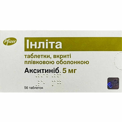 Инлита таблетки по 5 мг №56 (4 блистера х 14 таблеток)