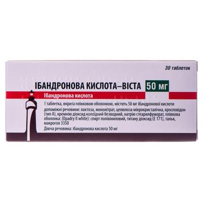 Ибандроновая кислота-Виста таблетки по 50 мг №30 (3 блистера х 10 таблеток)