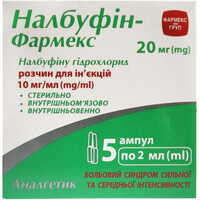 Налбуфін-Фармекс розчин д/ін. 10 мг/мл по 2 мл №5 (ампули)