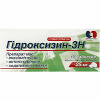 Гидроксизин-ЗН таблетки по 25 мг №30 (3 блистера х 10 таблеток)