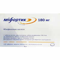 Міфортик таблетки по 180 мг №120 (12 блістерів х 10 таблеток)