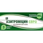 Купить Азитромицин Евро таблетки по 500 мг №3 (блистер) Азитромицин Евро таблетки по 500 мг №3 (блистер)