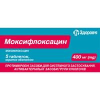 Моксифлоксацин-Фармекс таблетки по 400 мг №5 (блістер)