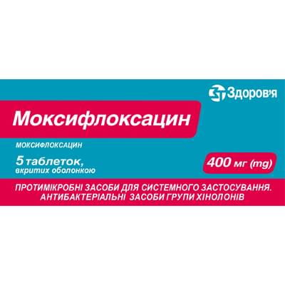 Моксифлоксацин-Фармекс таблетки по 400 мг №5 (блістер)