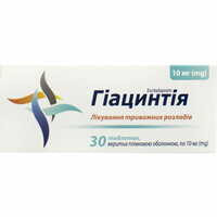 Гіацинтія таблетки по 10 мг №30 (3 блістери х 10 таблеток)