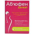 Аб`юфен Делікат гель вагінал. по 5 мл №8 (туби)