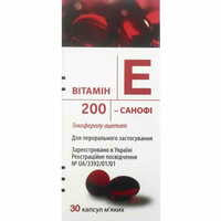 Вітамін Е 200-Санофі капсули по 200 мг №30 (флакон)