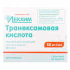 Купити Транексамова кислота Лекхім-Харків розчин д/ін. 50 мг/мл по 5 мл №10 (ампули) Транексамова кислота Лекхім-Харків розчин д/ін. 50 мг/мл по 5 мл №10 (ампули)
