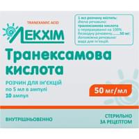 Купить Транексамовая кислота Лекхим-Харьков раствор д/ин. 50 мг/мл по 5 мл №10 (ампулы) Транексамовая кислота Лекхим-Харьков раствор д/ин. 50 мг/мл по 5 мл №10 (ампулы)