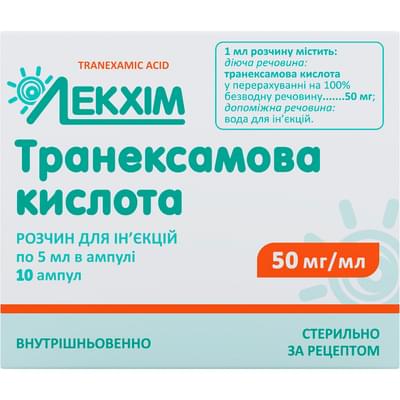 Транексамовая кислота Лекхим-Харьков раствор д/ин. 50 мг/мл по 5 мл №10 (ампулы)